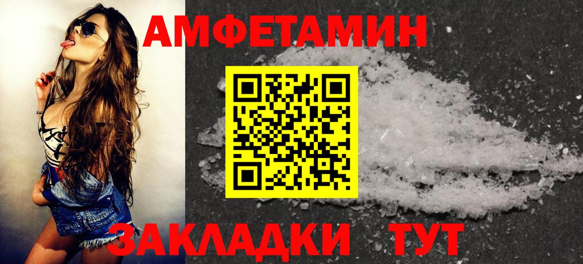 Ялуторовск  Amphetamine Premium  Amphetamine  Вход с VPN 