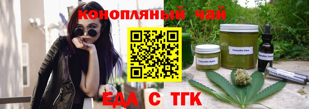 Печенье с ТГК конопля  Вход с VPN  Ялуторовск 