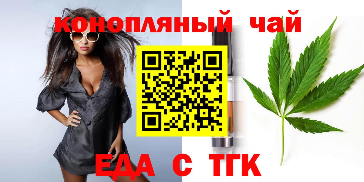 Еда ТГК марихуана Ялуторовск