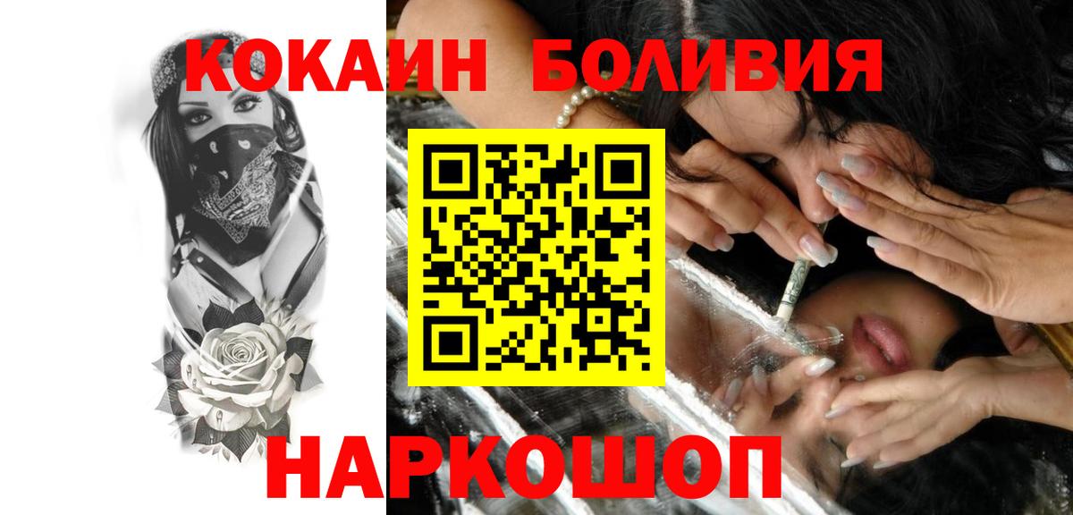 КОКАИН 98% Ялуторовск