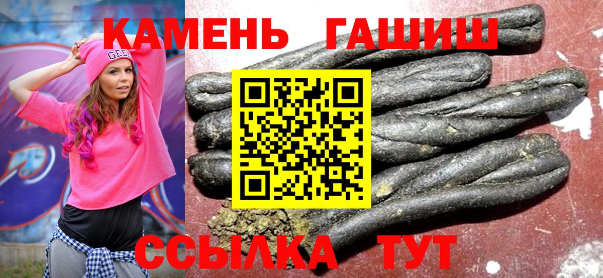 ГАШИШ VHQ  ГАШИШ индика сатива  Вход с VPN  Ялуторовск 