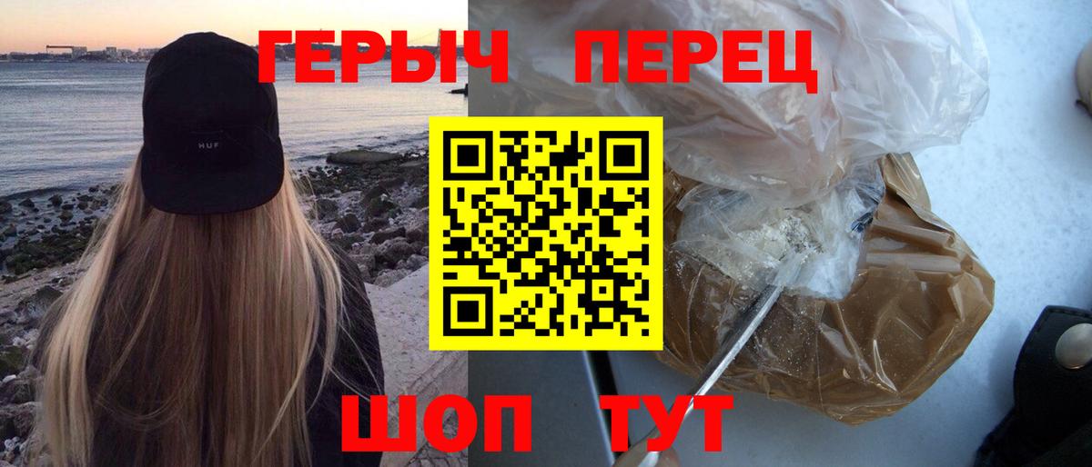 ГЕРОИН афганец  ГЕРОИН  Ялуторовск  Вход с VPN 