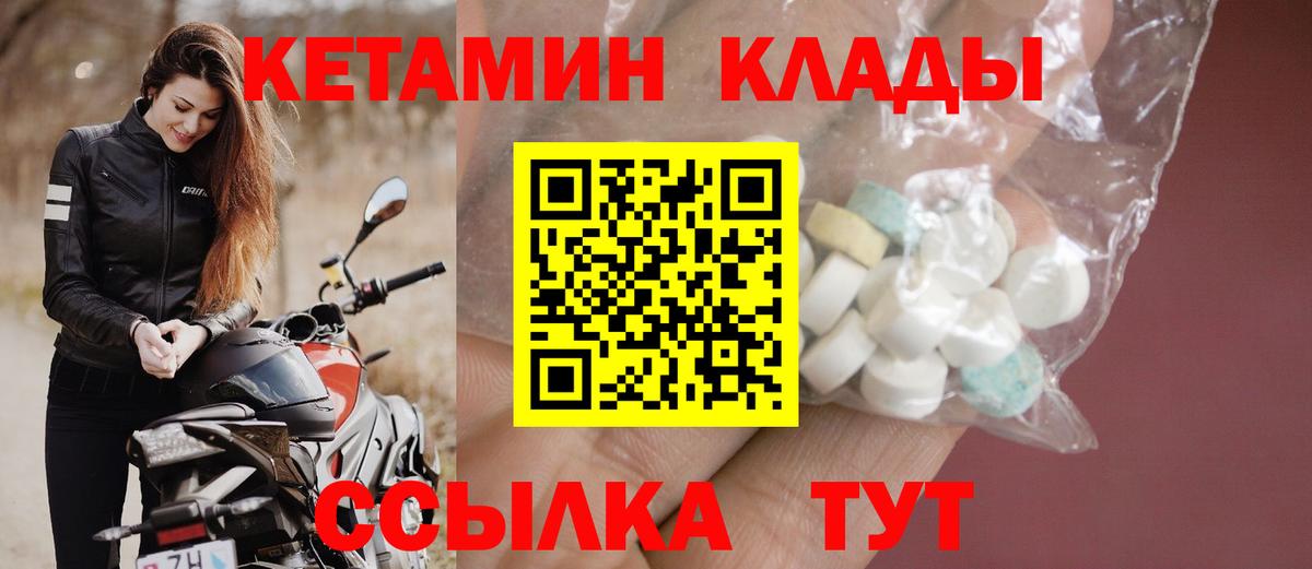МЕГА как зайти  Вход с VPN  Ялуторовск  Кетамин VHQ 