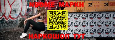 марки nbome Будённовск