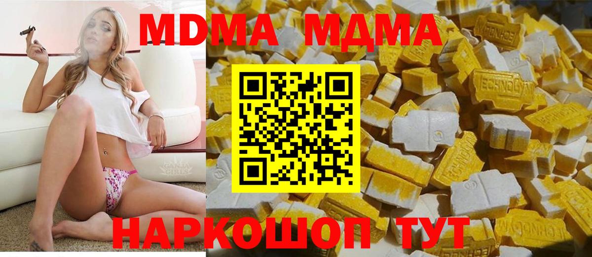 МДМА VHQ Ялуторовск