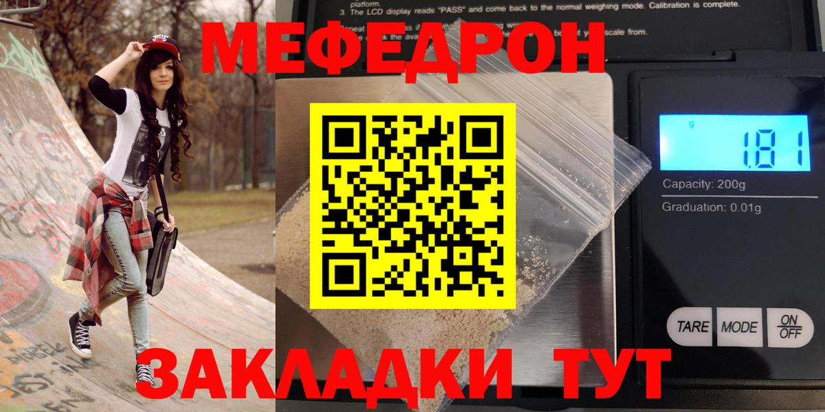Меф  Ялуторовск