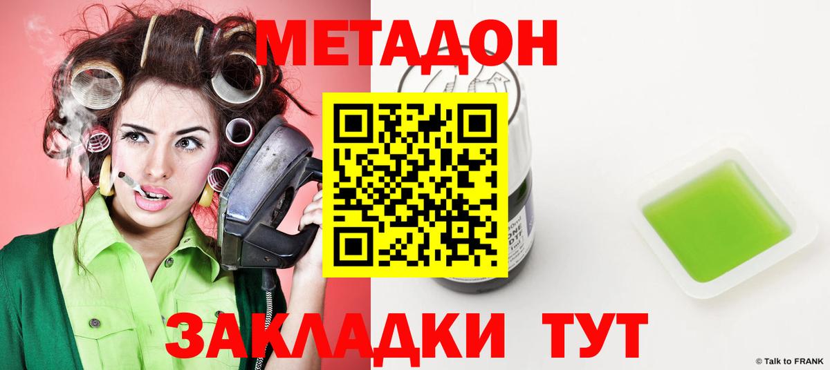 Метадон белоснежный  МЕТАДОН methadone  Вход с VPN  Ялуторовск 
