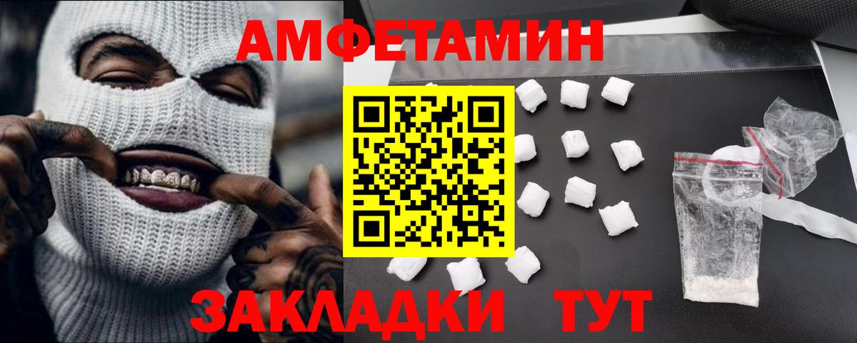 Ялуторовск  МЕТАМФЕТАМИН Декстрометамфетамин 99.9%  Вход с VPN 